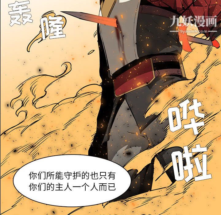 《Pain Killer-正义的背后》漫画最新章节第56话免费下拉式在线观看章节第【38】张图片