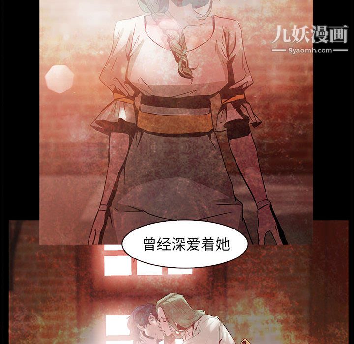 《Pain Killer-正义的背后》漫画最新章节第56话免费下拉式在线观看章节第【86】张图片