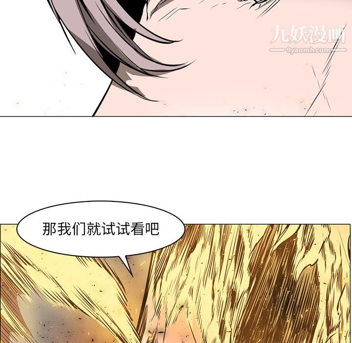 《Pain Killer-正义的背后》漫画最新章节第56话免费下拉式在线观看章节第【116】张图片