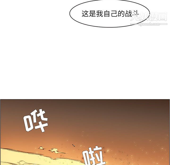 《Pain Killer-正义的背后》漫画最新章节第56话免费下拉式在线观看章节第【72】张图片