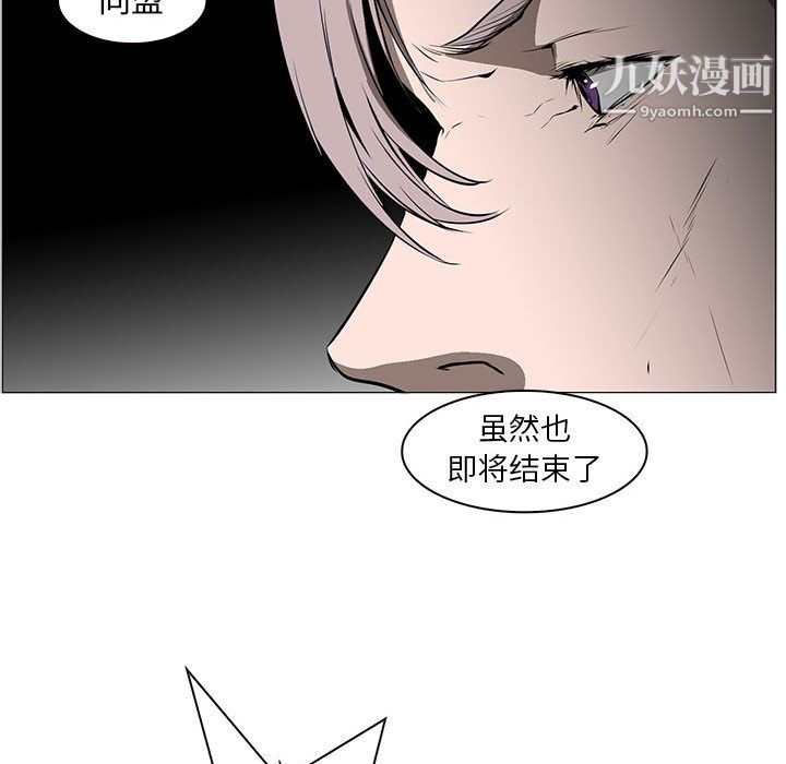 《Pain Killer-正义的背后》漫画最新章节第56话免费下拉式在线观看章节第【114】张图片