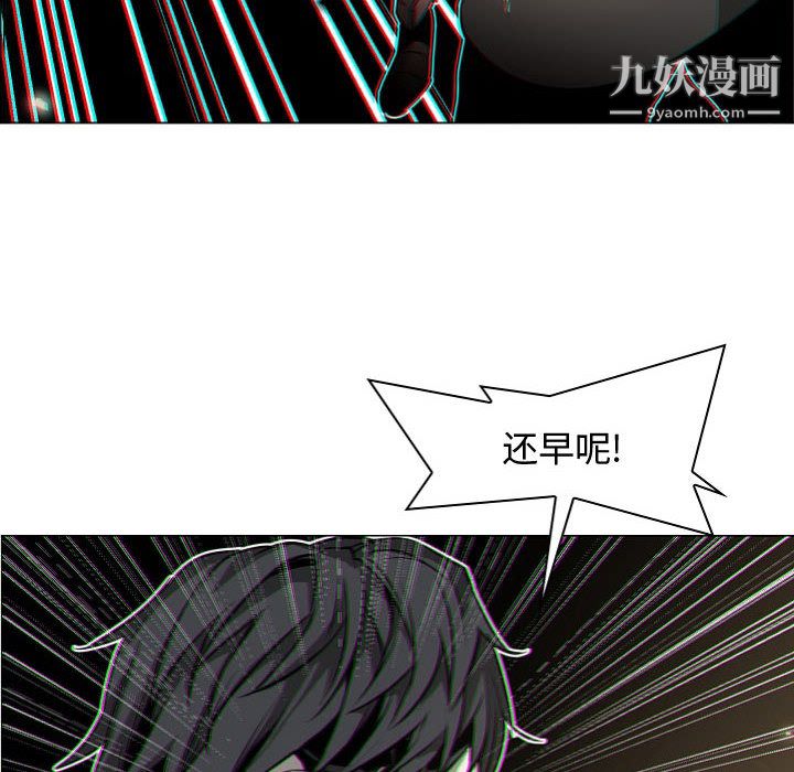 《Pain Killer-正义的背后》漫画最新章节第57话免费下拉式在线观看章节第【18】张图片