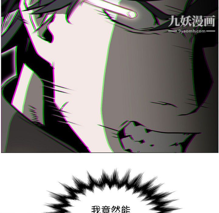 《Pain Killer-正义的背后》漫画最新章节第57话免费下拉式在线观看章节第【41】张图片