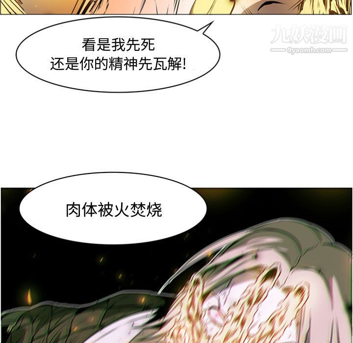 《Pain Killer-正义的背后》漫画最新章节第57话免费下拉式在线观看章节第【5】张图片