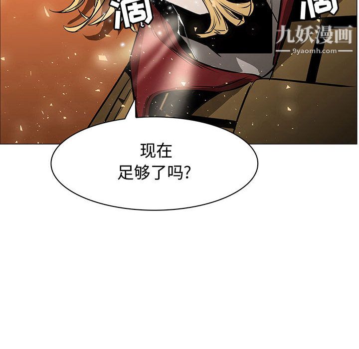 《Pain Killer-正义的背后》漫画最新章节第57话免费下拉式在线观看章节第【124】张图片