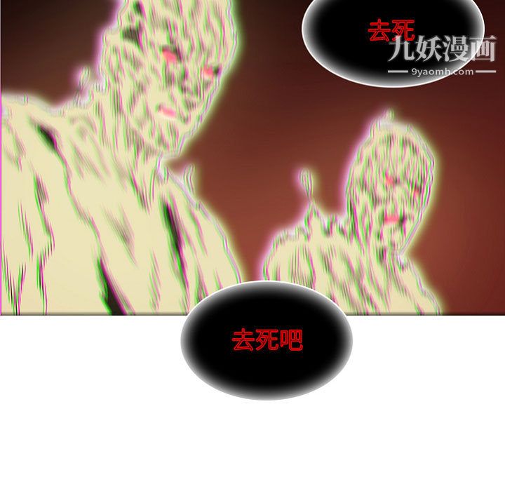 《Pain Killer-正义的背后》漫画最新章节第57话免费下拉式在线观看章节第【105】张图片