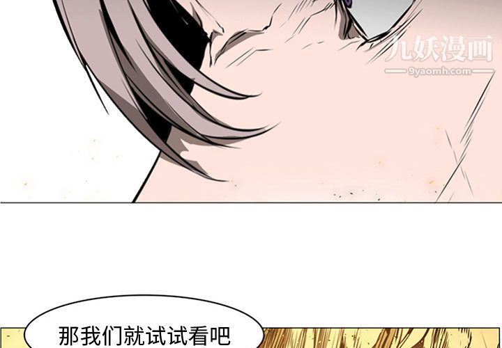 《Pain Killer-正义的背后》漫画最新章节第57话免费下拉式在线观看章节第【3】张图片