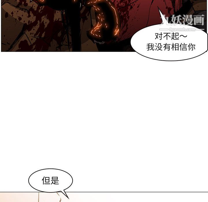 《Pain Killer-正义的背后》漫画最新章节第58话免费下拉式在线观看章节第【49】张图片