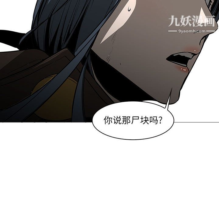 《Pain Killer-正义的背后》漫画最新章节第58话免费下拉式在线观看章节第【120】张图片