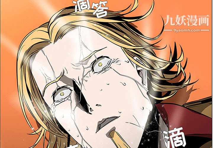 《Pain Killer-正义的背后》漫画最新章节第58话免费下拉式在线观看章节第【2】张图片