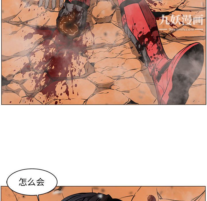 《Pain Killer-正义的背后》漫画最新章节第58话免费下拉式在线观看章节第【28】张图片