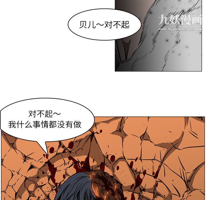 《Pain Killer-正义的背后》漫画最新章节第58话免费下拉式在线观看章节第【47】张图片