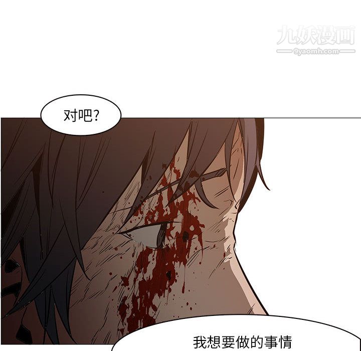 《Pain Killer-正义的背后》漫画最新章节第58话免费下拉式在线观看章节第【51】张图片