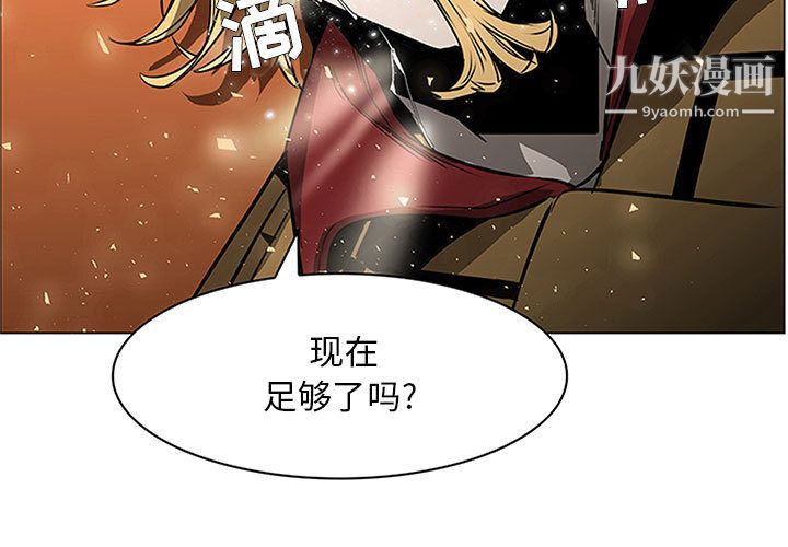 《Pain Killer-正义的背后》漫画最新章节第58话免费下拉式在线观看章节第【3】张图片