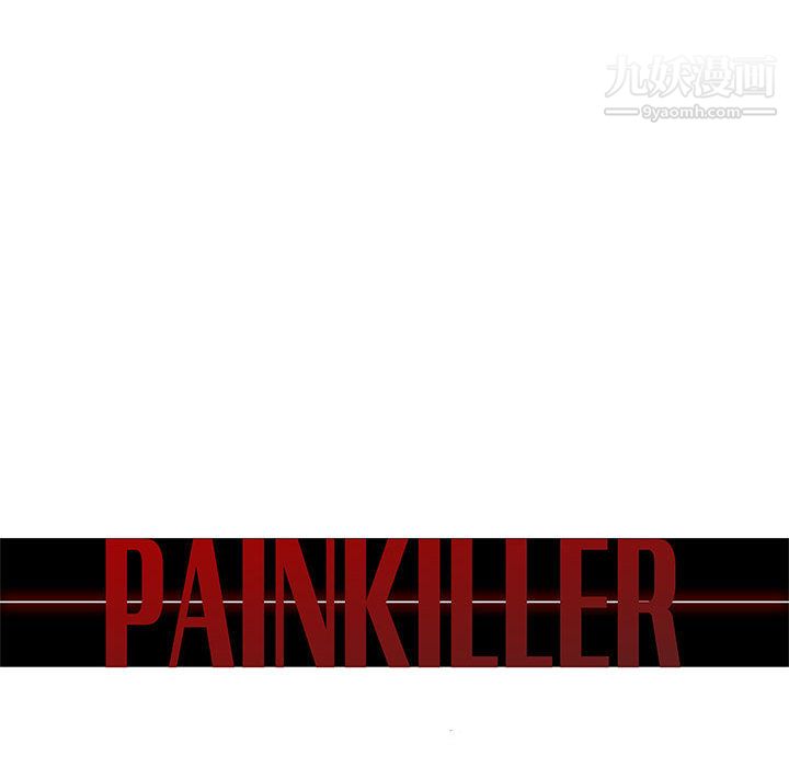 《Pain Killer-正义的背后》漫画最新章节第59话免费下拉式在线观看章节第【88】张图片