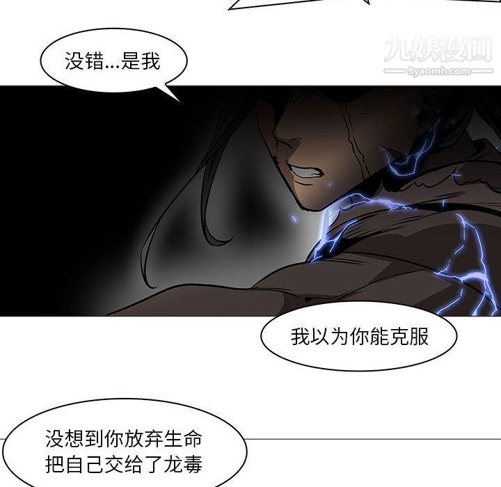 《Pain Killer-正义的背后》漫画最新章节第59话免费下拉式在线观看章节第【48】张图片