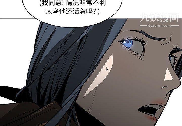 《Pain Killer-正义的背后》漫画最新章节第59话免费下拉式在线观看章节第【2】张图片