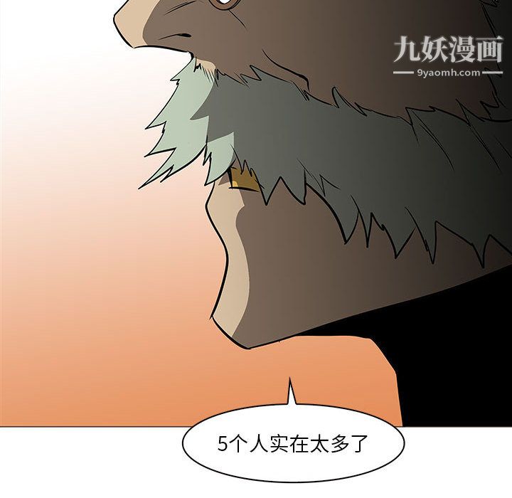 《Pain Killer-正义的背后》漫画最新章节第59话免费下拉式在线观看章节第【120】张图片