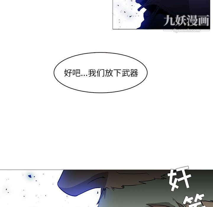 《Pain Killer-正义的背后》漫画最新章节第59话免费下拉式在线观看章节第【17】张图片