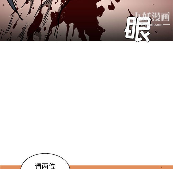 《Pain Killer-正义的背后》漫画最新章节第59话免费下拉式在线观看章节第【10】张图片