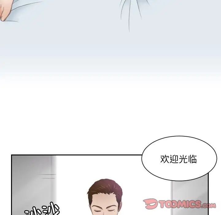 《排忧大师》漫画最新章节第3话免费下拉式在线观看章节第【62】张图片