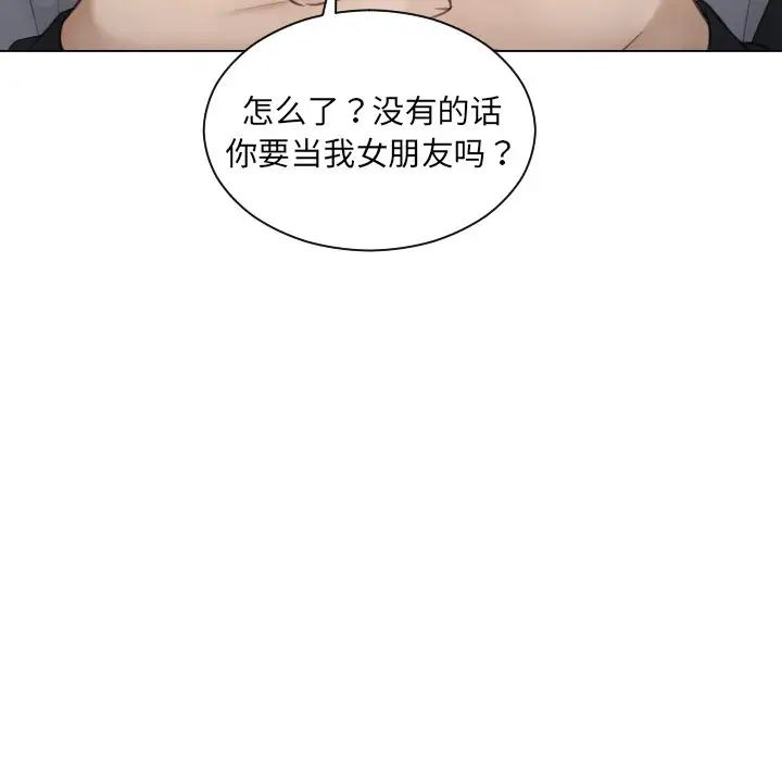 《排忧大师》漫画最新章节第3话免费下拉式在线观看章节第【89】张图片