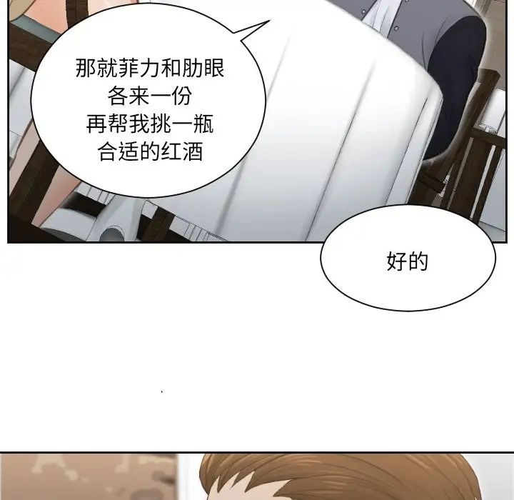 《排忧大师》漫画最新章节第3话免费下拉式在线观看章节第【79】张图片