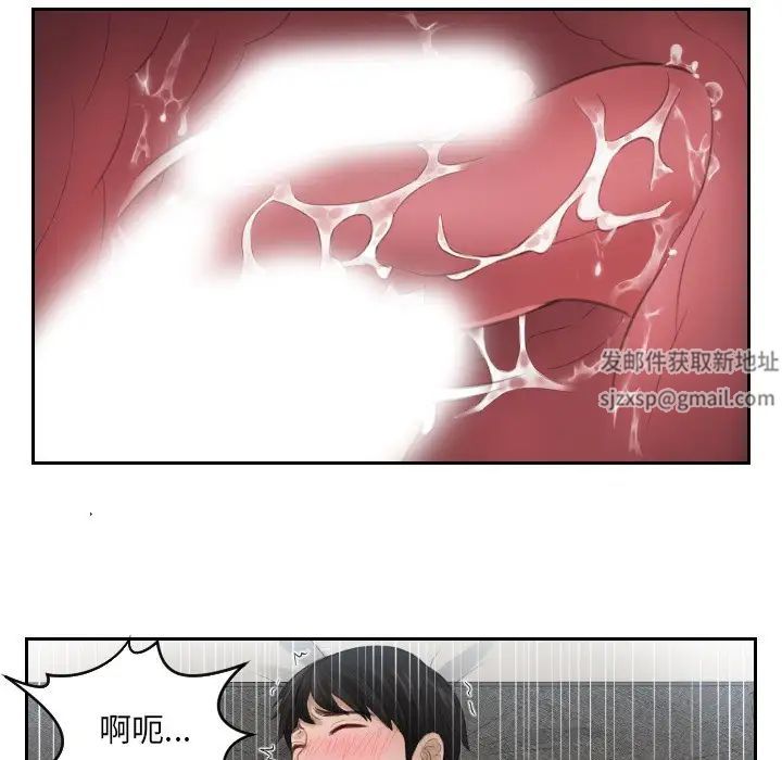 《排忧大师》漫画最新章节第11话免费下拉式在线观看章节第【29】张图片