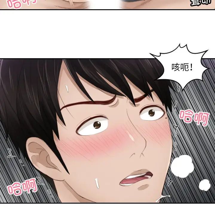 《排忧大师》漫画最新章节第11话免费下拉式在线观看章节第【36】张图片