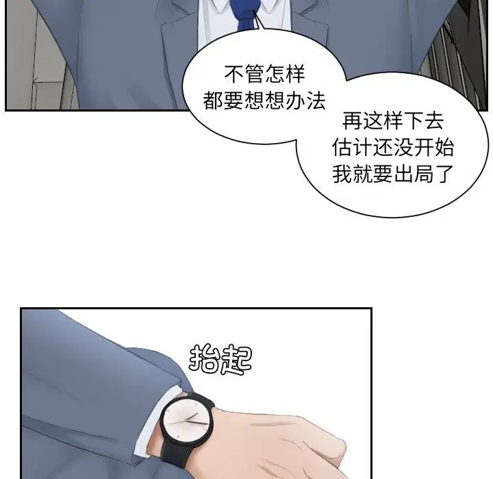 《排忧大师》漫画最新章节第12话免费下拉式在线观看章节第【65】张图片