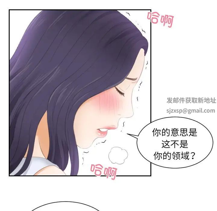 《排忧大师》漫画最新章节第13话免费下拉式在线观看章节第【41】张图片