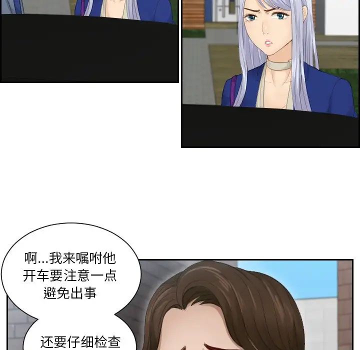 《排忧大师》漫画最新章节第14话免费下拉式在线观看章节第【16】张图片