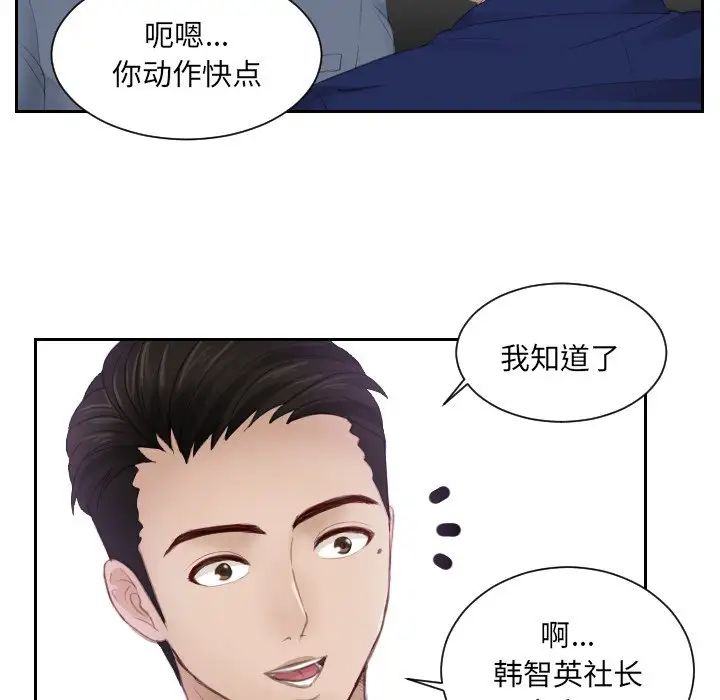 《排忧大师》漫画最新章节第14话免费下拉式在线观看章节第【13】张图片