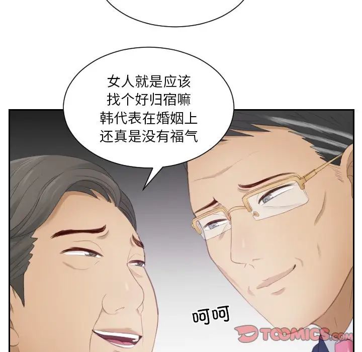 《排忧大师》漫画最新章节第15话免费下拉式在线观看章节第【42】张图片