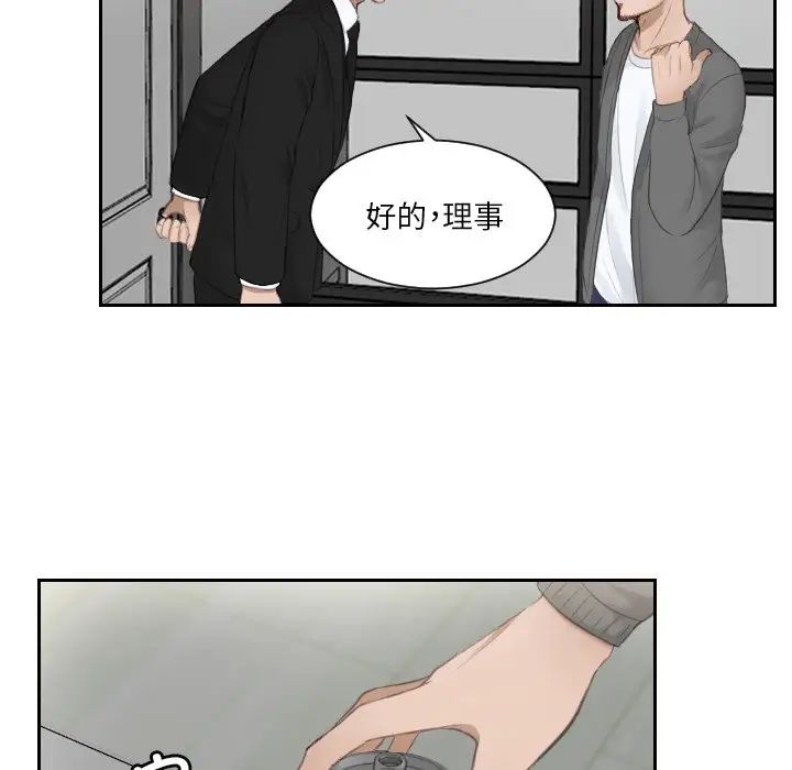 《排忧大师》漫画最新章节第16话免费下拉式在线观看章节第【35】张图片