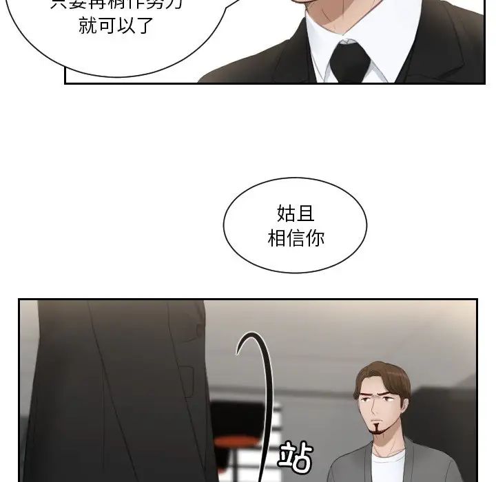 《排忧大师》漫画最新章节第16话免费下拉式在线观看章节第【47】张图片