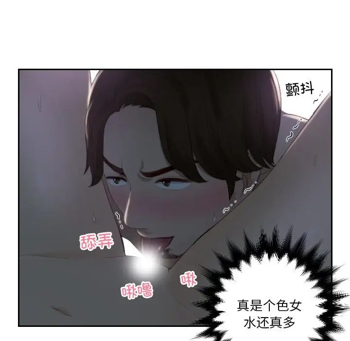 《排忧大师》漫画最新章节第16话免费下拉式在线观看章节第【81】张图片