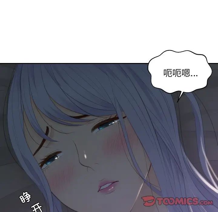 《排忧大师》漫画最新章节第17话免费下拉式在线观看章节第【14】张图片