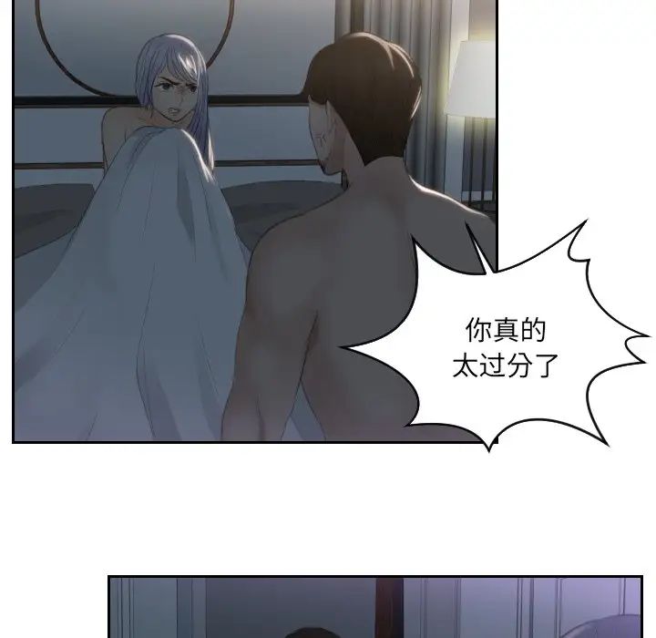 《排忧大师》漫画最新章节第17话免费下拉式在线观看章节第【23】张图片