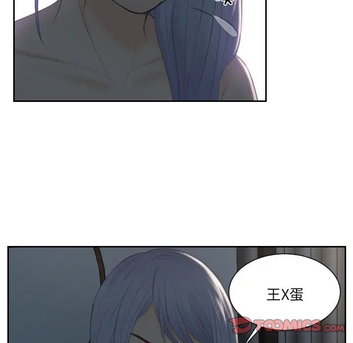 《排忧大师》漫画最新章节第17话免费下拉式在线观看章节第【30】张图片