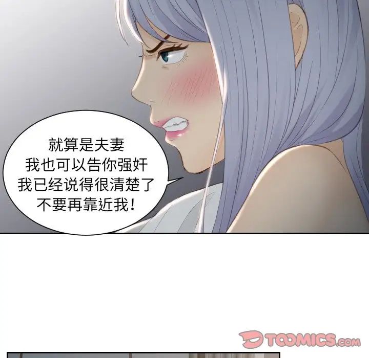 《排忧大师》漫画最新章节第17话免费下拉式在线观看章节第【22】张图片