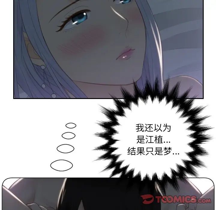 《排忧大师》漫画最新章节第17话免费下拉式在线观看章节第【36】张图片