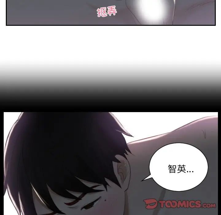 《排忧大师》漫画最新章节第17话免费下拉式在线观看章节第【42】张图片