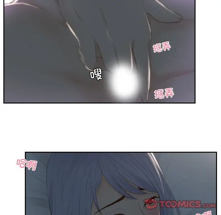 《排忧大师》漫画最新章节第17话免费下拉式在线观看章节第【50】张图片