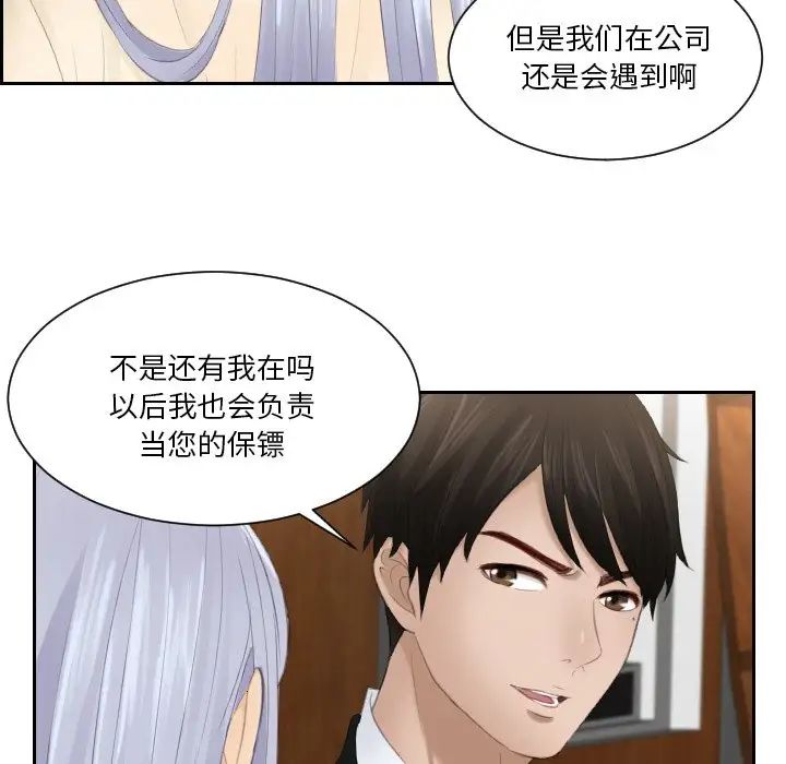 《排忧大师》漫画最新章节第22话免费下拉式在线观看章节第【35】张图片