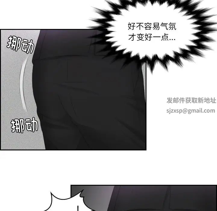 《排忧大师》漫画最新章节第22话免费下拉式在线观看章节第【79】张图片