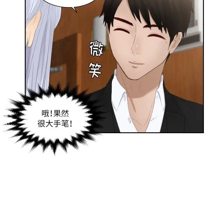 《排忧大师》漫画最新章节第22话免费下拉式在线观看章节第【25】张图片