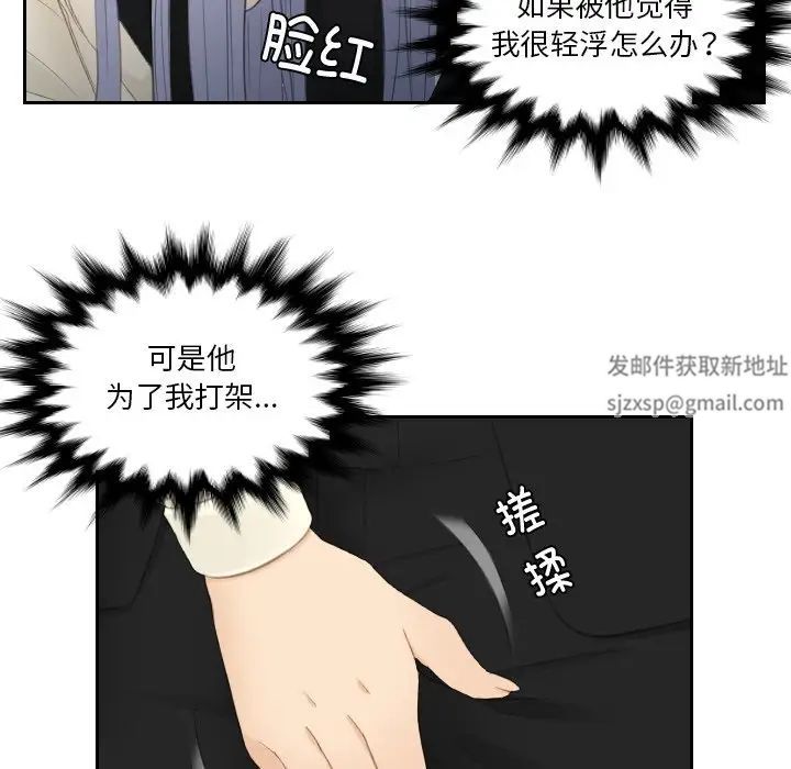 《排忧大师》漫画最新章节第22话免费下拉式在线观看章节第【83】张图片