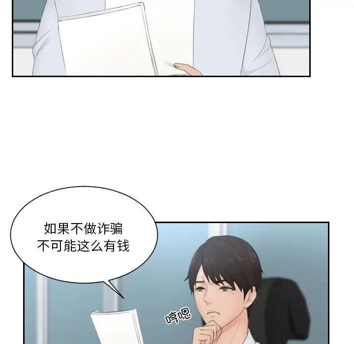 《排忧大师》漫画最新章节第28话免费下拉式在线观看章节第【60】张图片