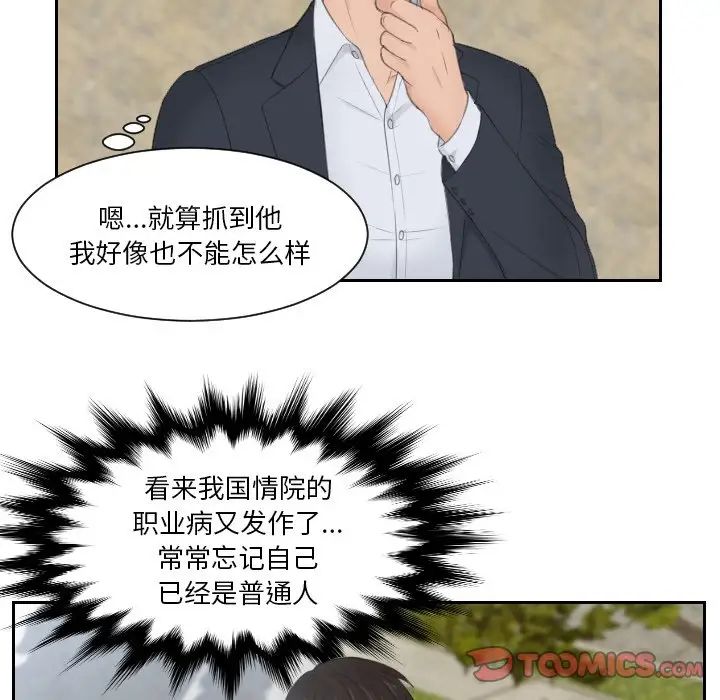 《排忧大师》漫画最新章节第28话免费下拉式在线观看章节第【18】张图片